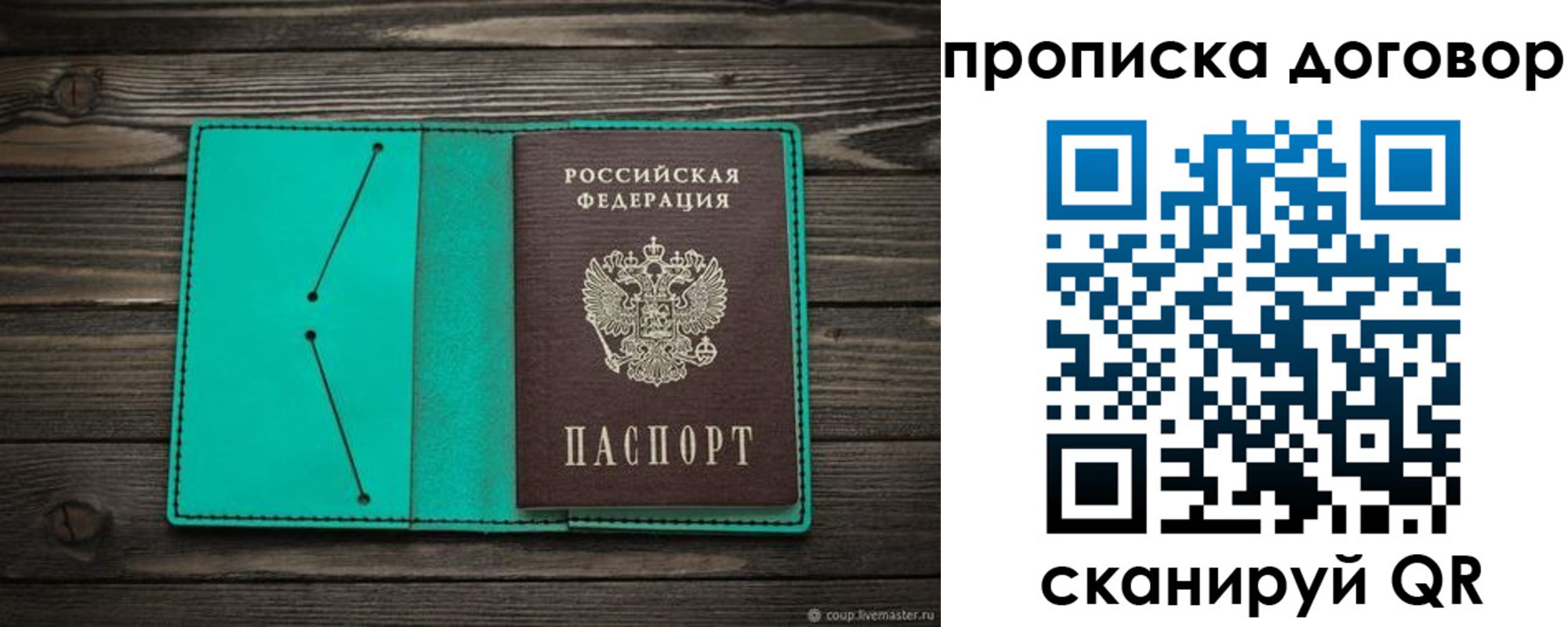 прописка для военкомата в Сухом Логе