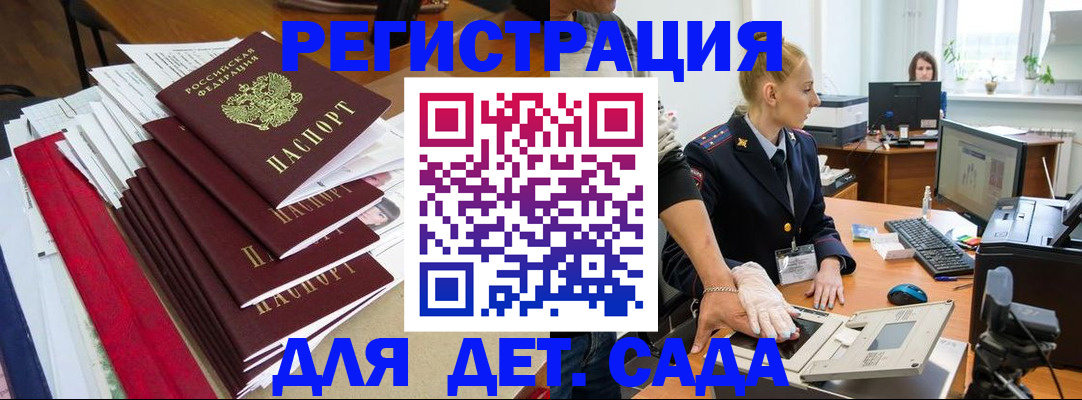 прописка для работы в Сухом Логе