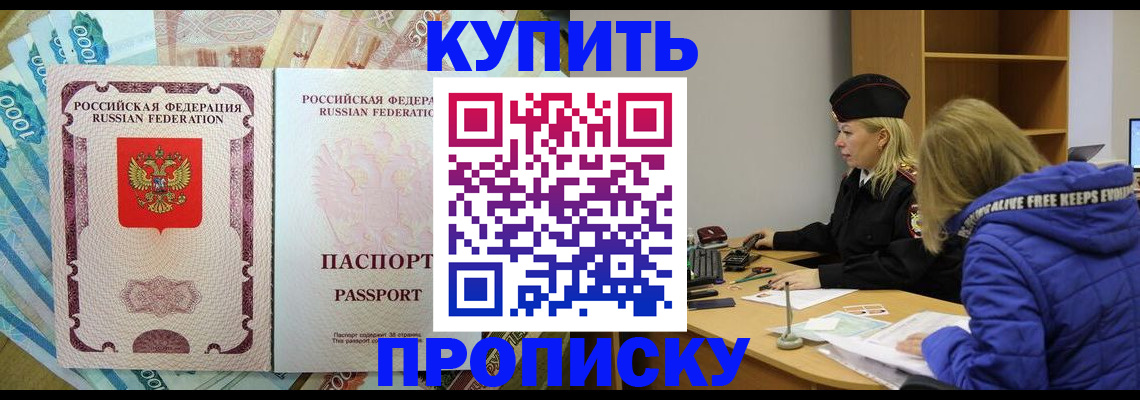 временная регистрация гарантия в Сухом Логе