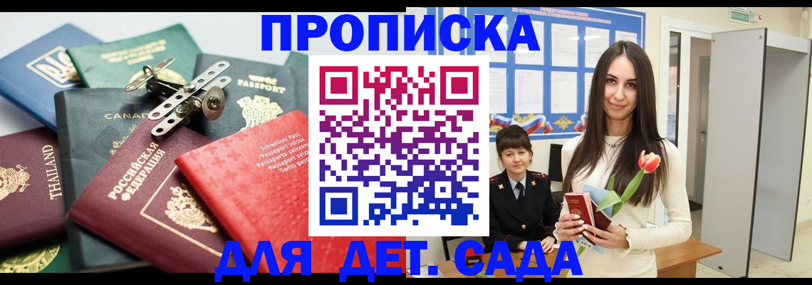 прописка гарантия в Сухом Логе